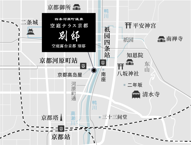 四条河原町温泉 别邸 鸭川 BETTEI KAMOGAWA
